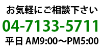 内職パソコン･パソコン内職は千葉県柏市の柏パソコンサポートの電話番号